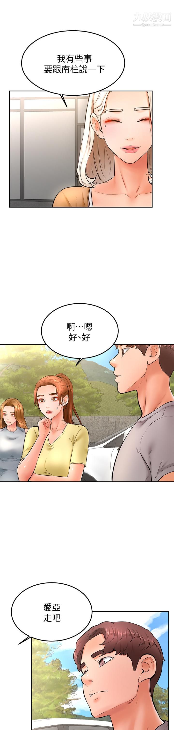 《学弟\,甘巴爹捏!》漫画最新章节第22话 - 废话少说，直接放进来免费下拉式在线观看章节第【25】张图片