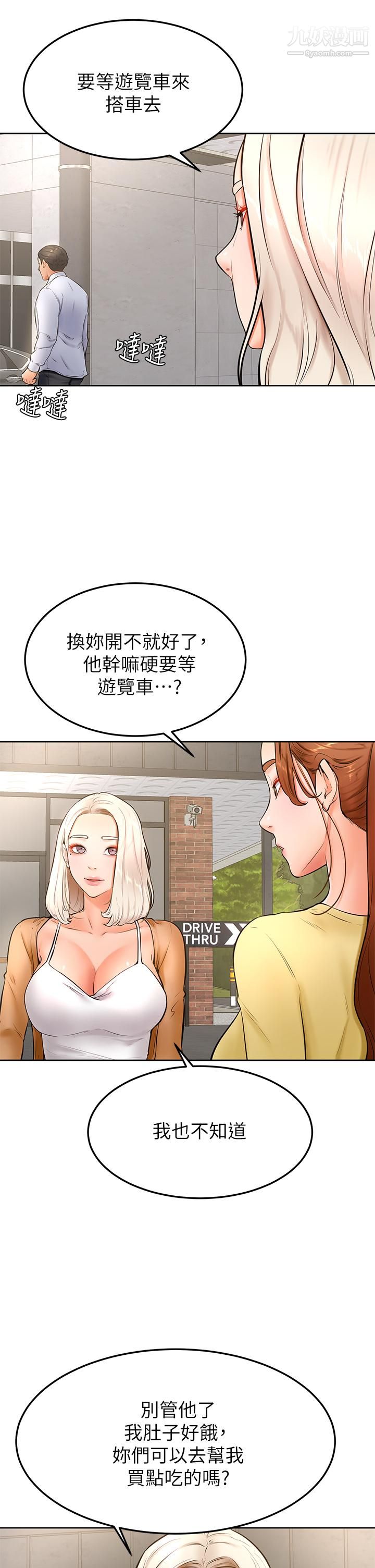 《学弟\,甘巴爹捏!》漫画最新章节第22话 - 废话少说，直接放进来免费下拉式在线观看章节第【23】张图片