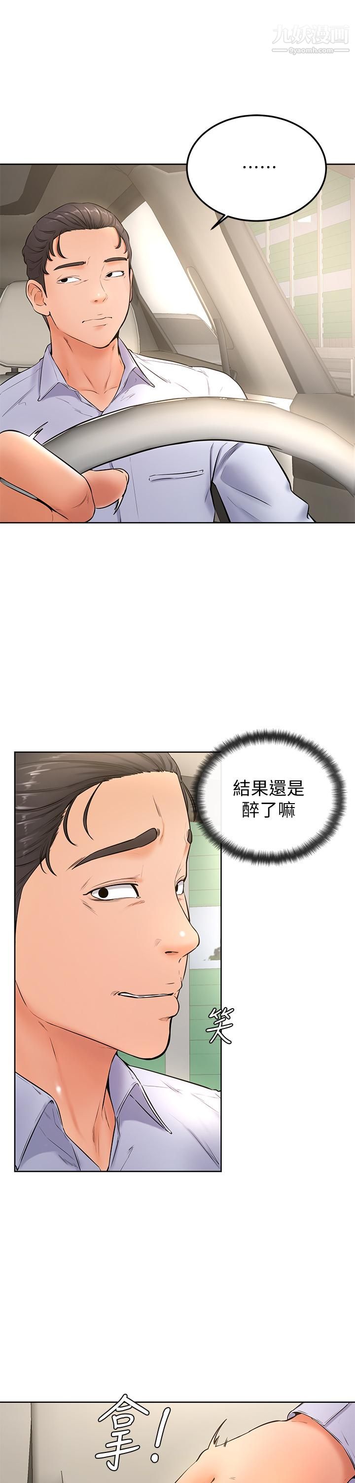 《学弟\,甘巴爹捏!》漫画最新章节第22话 - 废话少说，直接放进来免费下拉式在线观看章节第【13】张图片