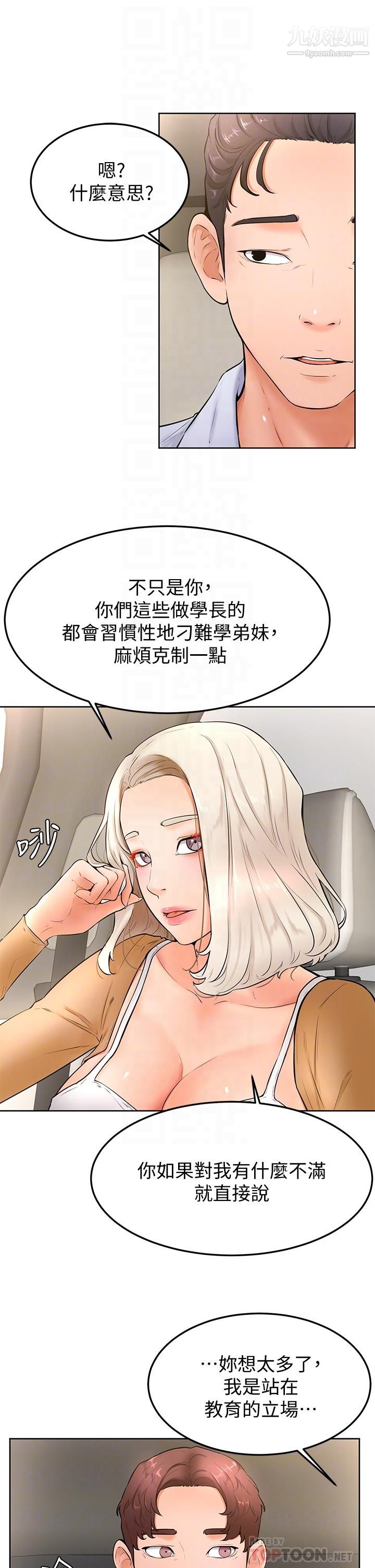 《学弟\,甘巴爹捏!》漫画最新章节第22话 - 废话少说，直接放进来免费下拉式在线观看章节第【8】张图片