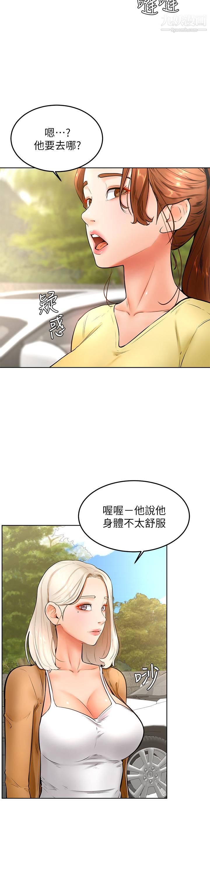 《学弟\,甘巴爹捏!》漫画最新章节第22话 - 废话少说，直接放进来免费下拉式在线观看章节第【22】张图片