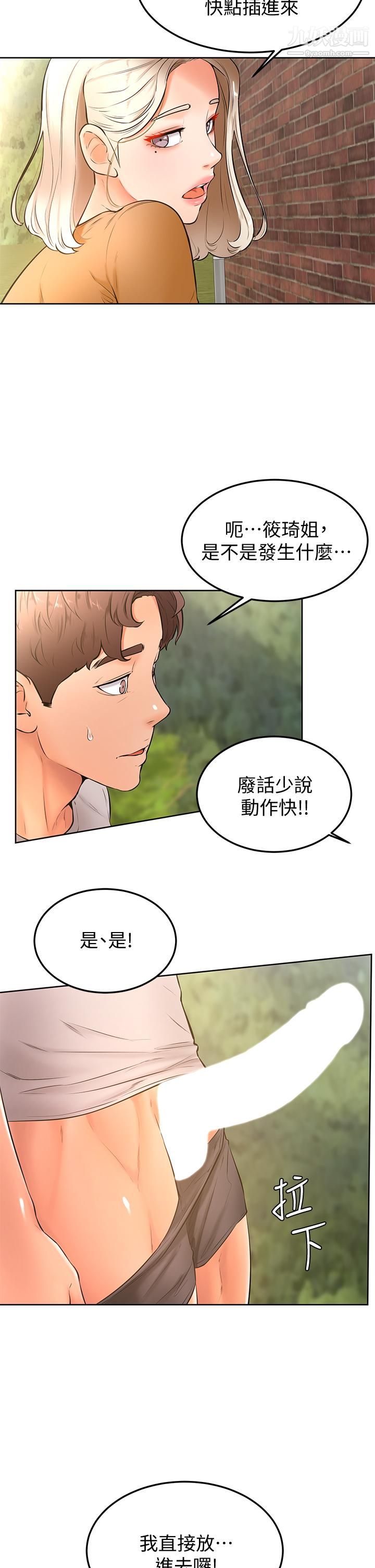 《学弟\,甘巴爹捏!》漫画最新章节第22话 - 废话少说，直接放进来免费下拉式在线观看章节第【28】张图片