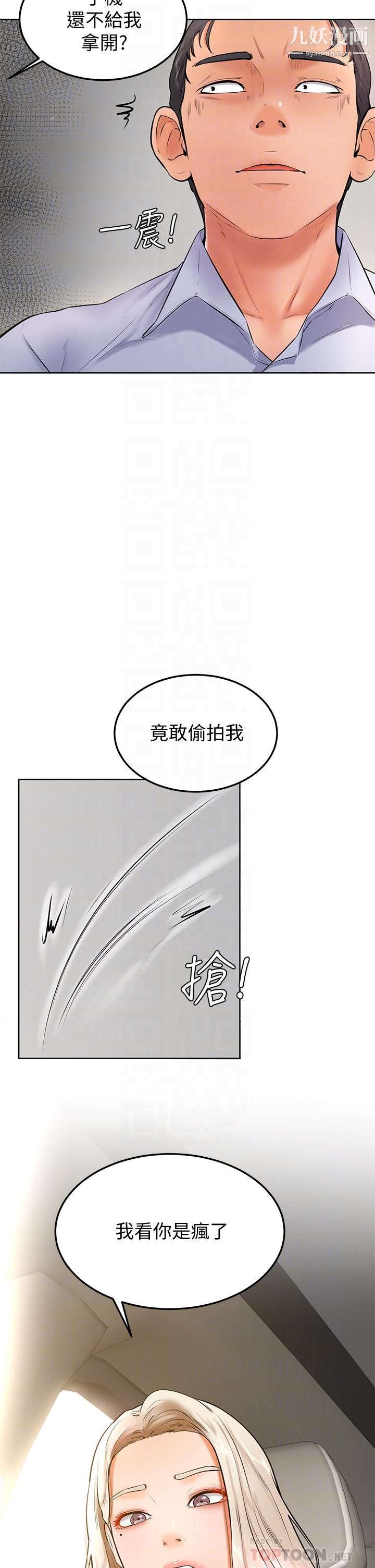 《学弟\,甘巴爹捏!》漫画最新章节第22话 - 废话少说，直接放进来免费下拉式在线观看章节第【16】张图片