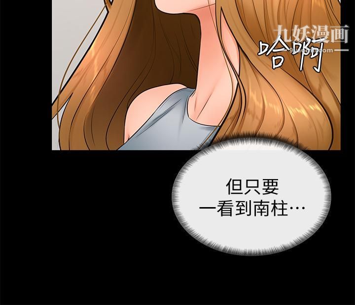 《学弟\,甘巴爹捏!》漫画最新章节第23话 - 因兴奋而逐渐湿漉的私处免费下拉式在线观看章节第【29】张图片