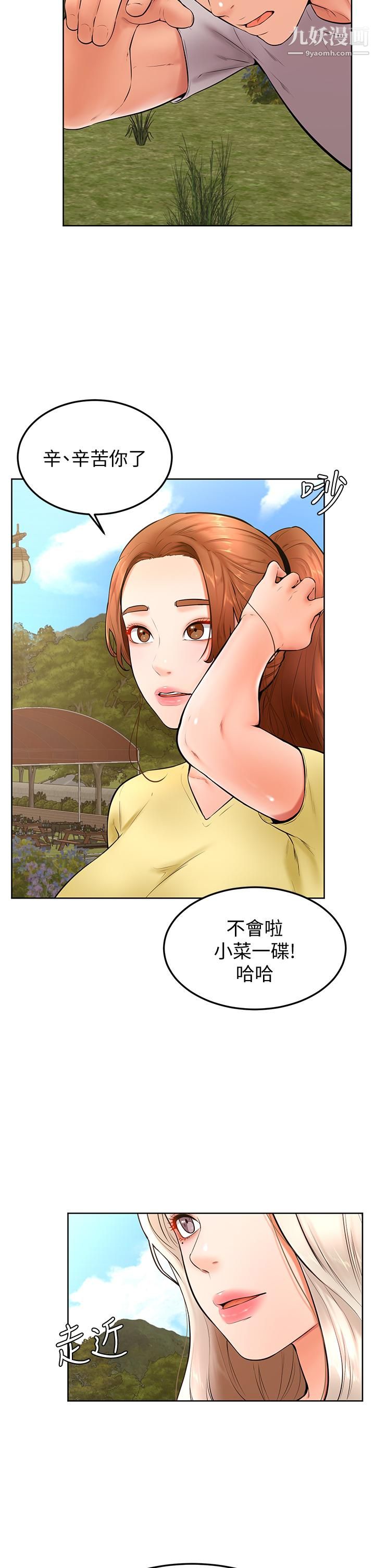 《学弟\,甘巴爹捏!》漫画最新章节第23话 - 因兴奋而逐渐湿漉的私处免费下拉式在线观看章节第【13】张图片