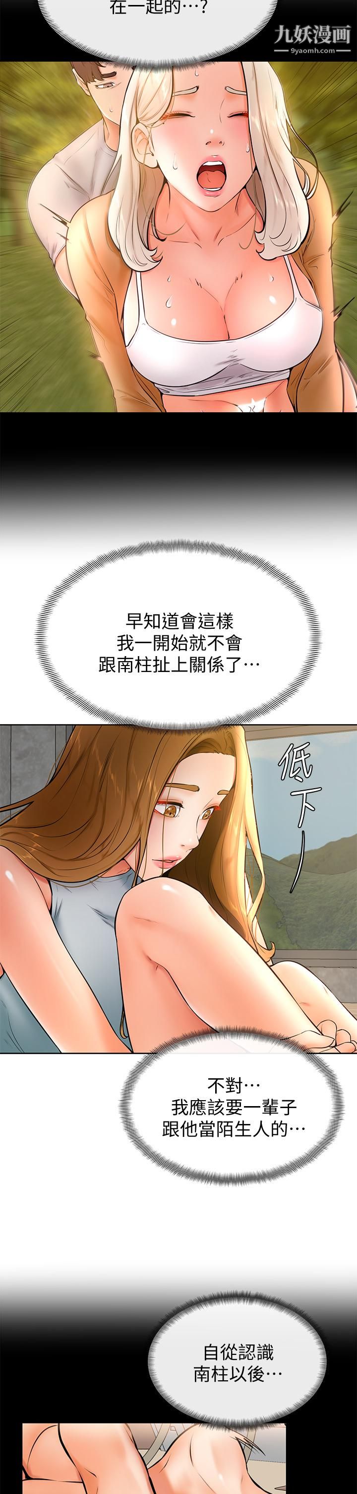 《学弟\,甘巴爹捏!》漫画最新章节第23话 - 因兴奋而逐渐湿漉的私处免费下拉式在线观看章节第【27】张图片