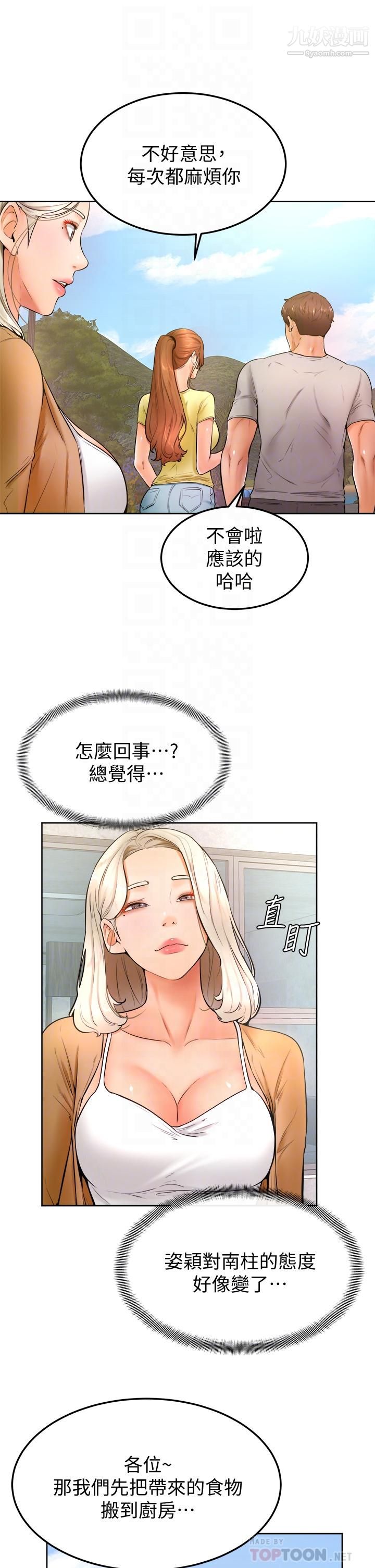 《学弟\,甘巴爹捏!》漫画最新章节第23话 - 因兴奋而逐渐湿漉的私处免费下拉式在线观看章节第【18】张图片