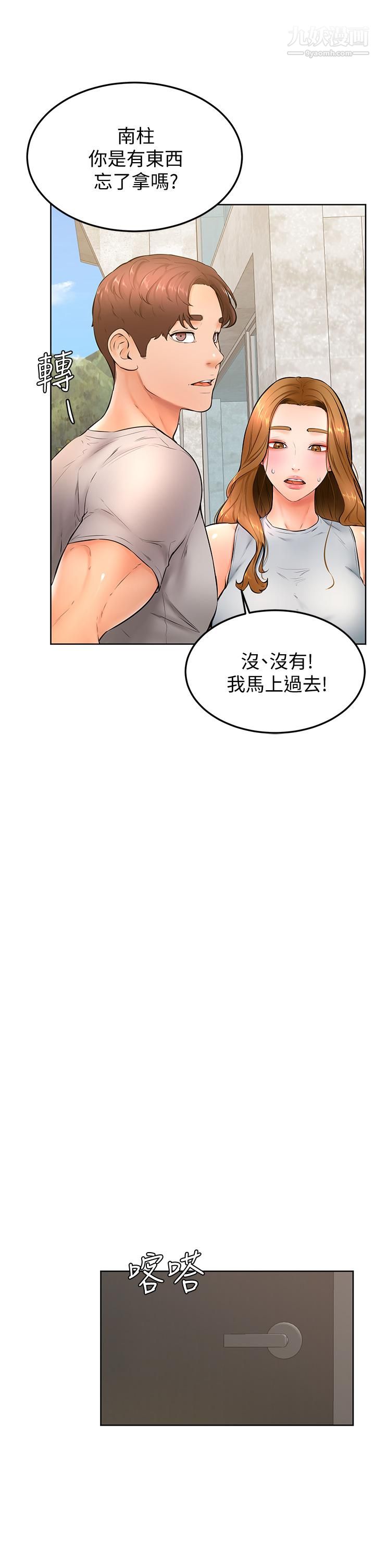 《学弟\,甘巴爹捏!》漫画最新章节第23话 - 因兴奋而逐渐湿漉的私处免费下拉式在线观看章节第【25】张图片