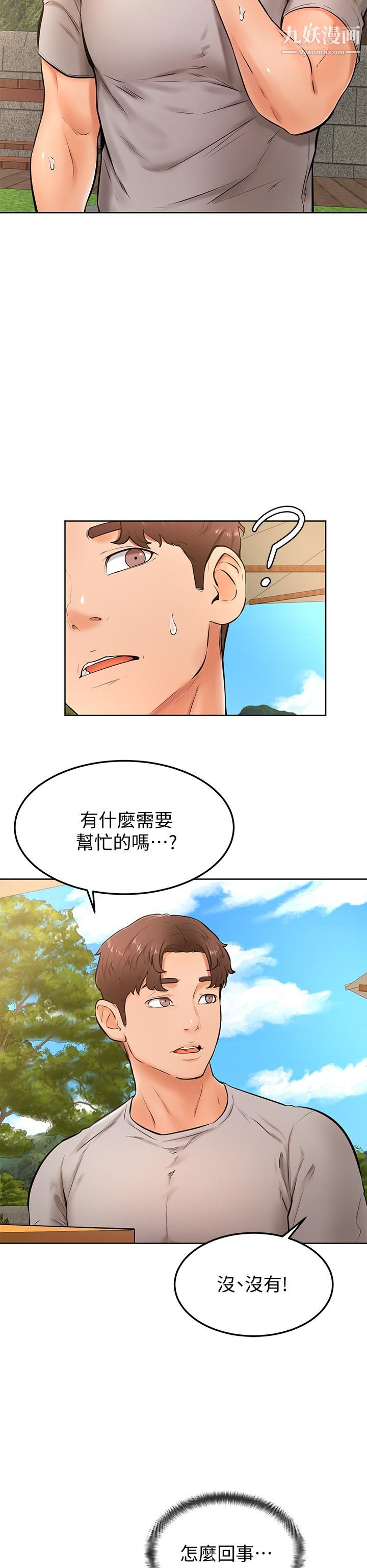 《学弟\,甘巴爹捏!》漫画最新章节第24话 - 想被粗暴对待的爱亚免费下拉式在线观看章节第【28】张图片