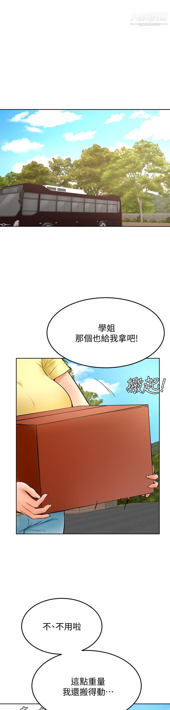 《学弟\,甘巴爹捏!》漫画最新章节第24话 - 想被粗暴对待的爱亚免费下拉式在线观看章节第【23】张图片