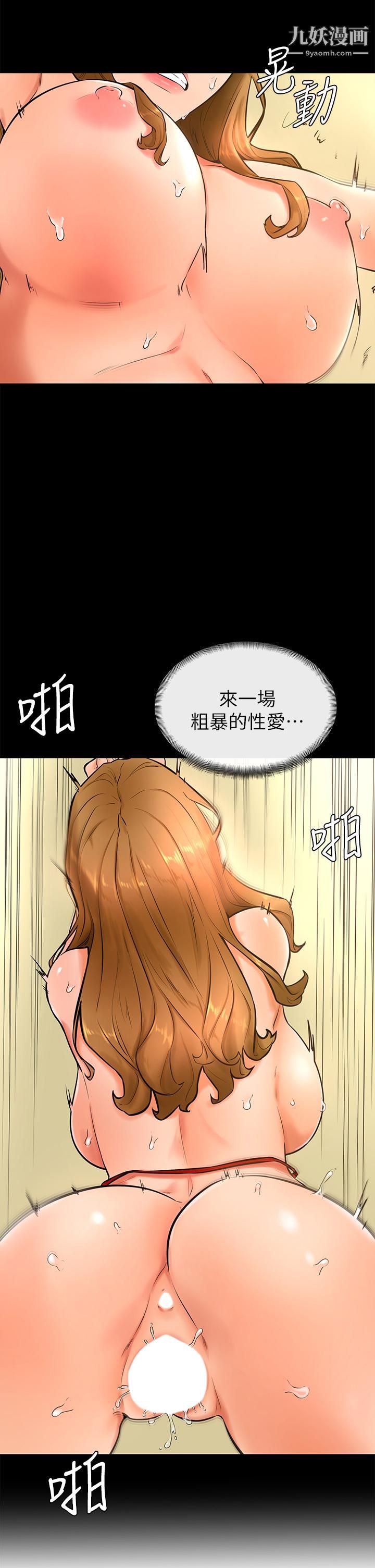 《学弟\,甘巴爹捏!》漫画最新章节第24话 - 想被粗暴对待的爱亚免费下拉式在线观看章节第【19】张图片