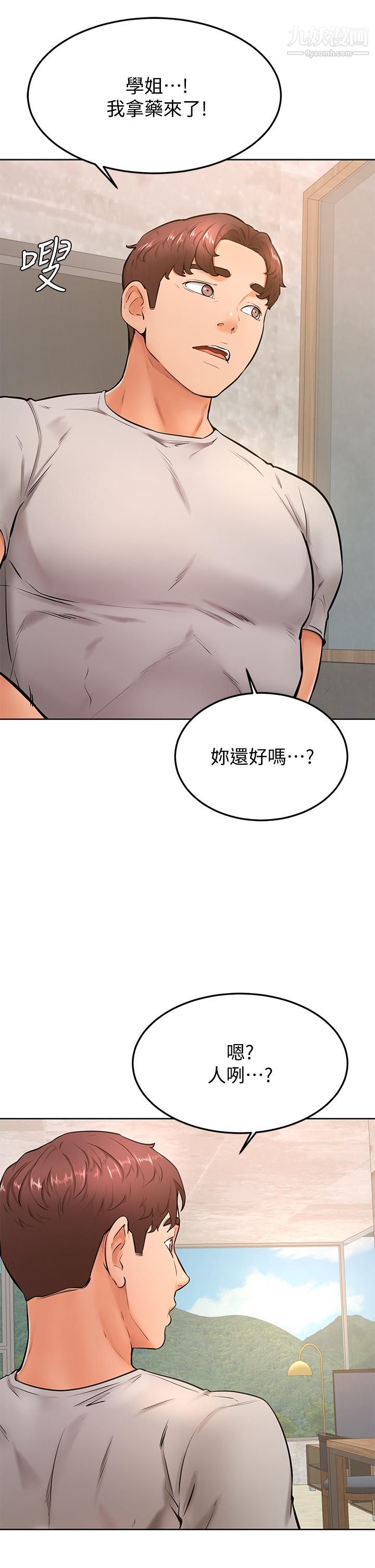 《学弟\,甘巴爹捏!》漫画最新章节第25话 - 把我当肉便器，干我免费下拉式在线观看章节第【19】张图片