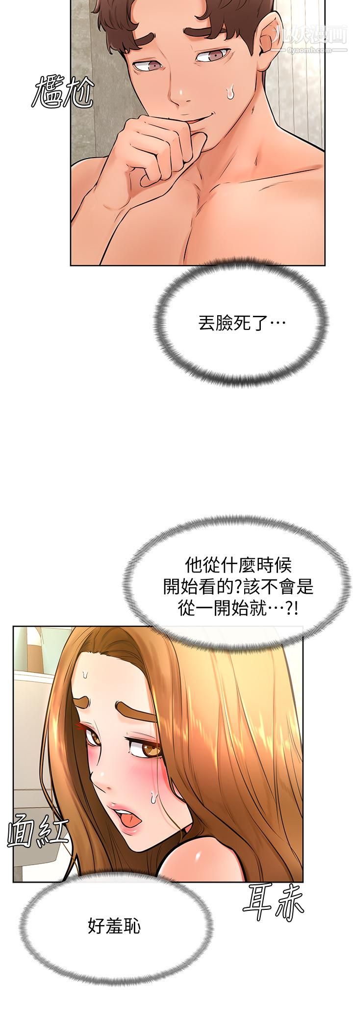 《学弟\,甘巴爹捏!》漫画最新章节第25话 - 把我当肉便器，干我免费下拉式在线观看章节第【29】张图片