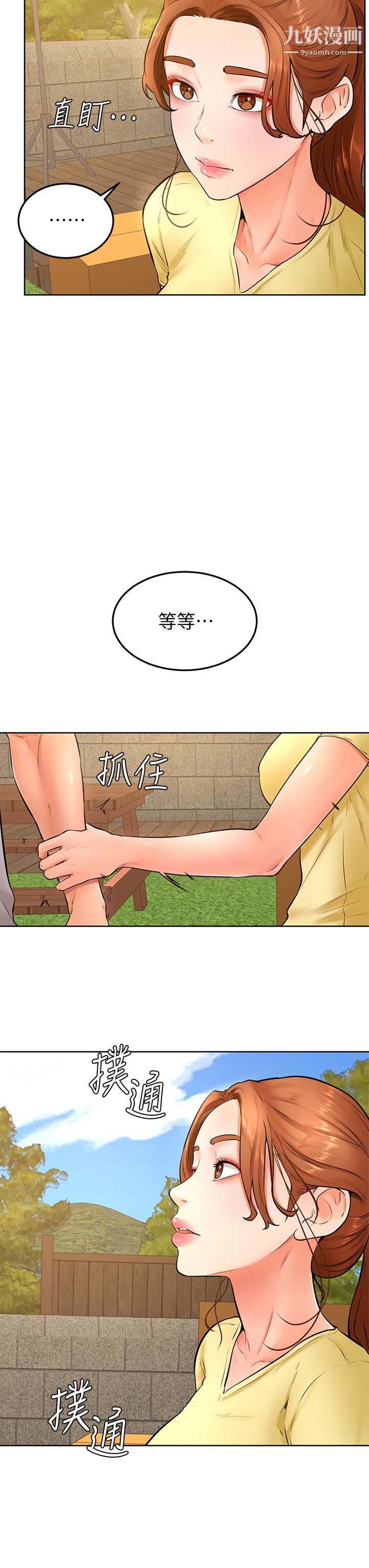 《学弟\,甘巴爹捏!》漫画最新章节第25话 - 把我当肉便器，干我免费下拉式在线观看章节第【3】张图片