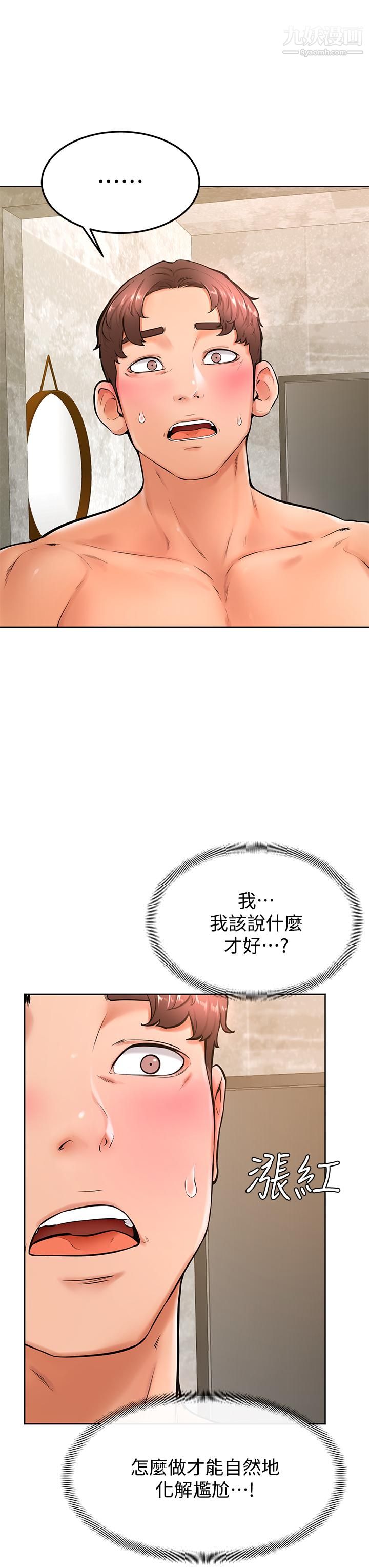 《学弟\,甘巴爹捏!》漫画最新章节第25话 - 把我当肉便器，干我免费下拉式在线观看章节第【27】张图片