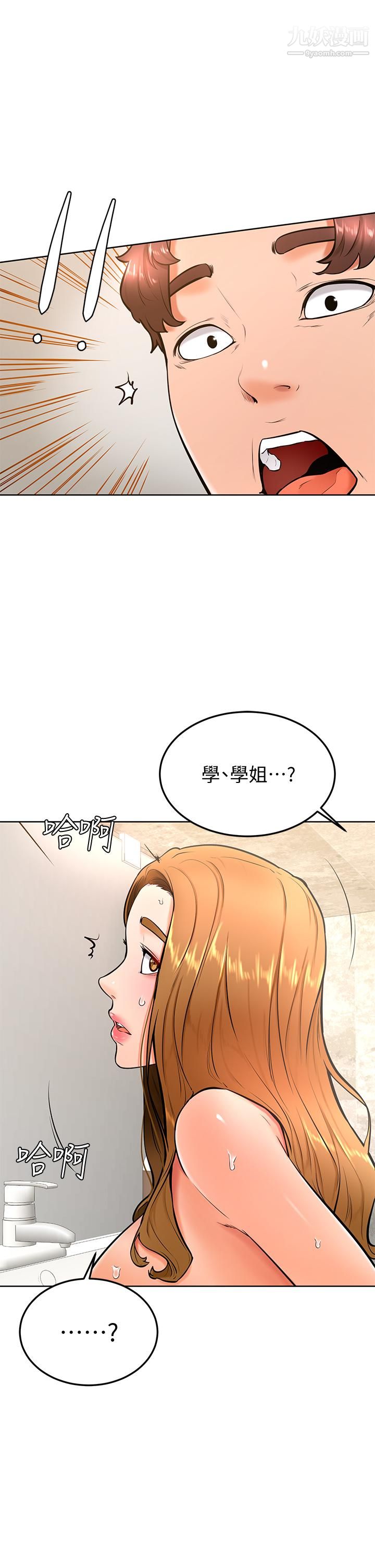 《学弟\,甘巴爹捏!》漫画最新章节第25话 - 把我当肉便器，干我免费下拉式在线观看章节第【25】张图片