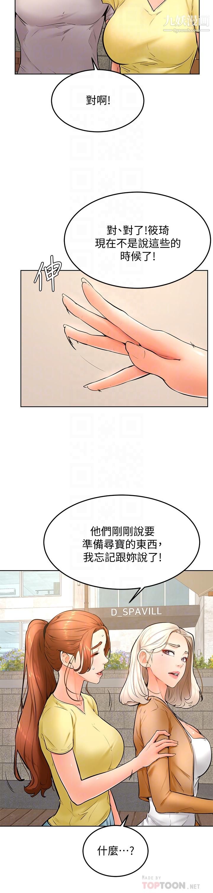 《学弟\,甘巴爹捏!》漫画最新章节第25话 - 把我当肉便器，干我免费下拉式在线观看章节第【10】张图片