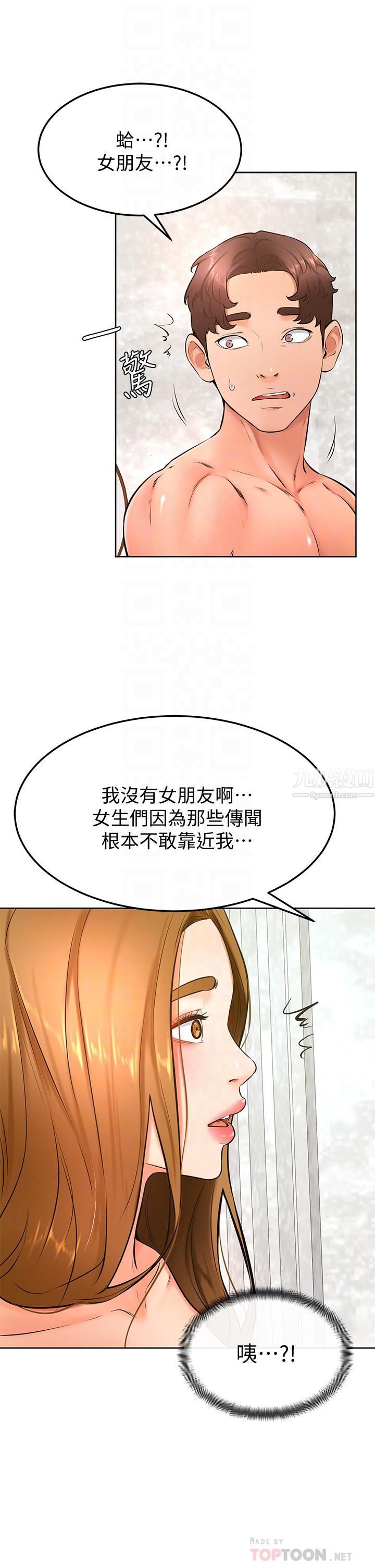 《学弟\,甘巴爹捏!》漫画最新章节第26话 - 激起雄性本能的M倾向免费下拉式在线观看章节第【16】张图片