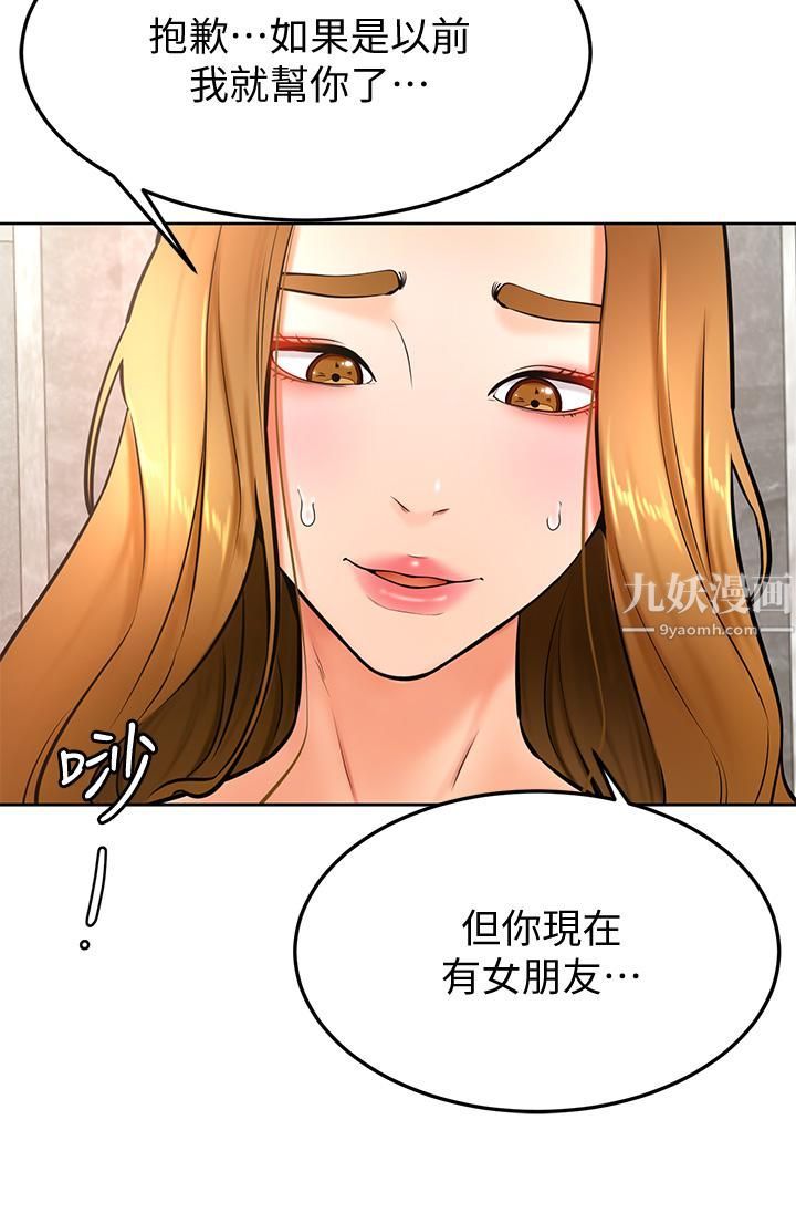 《学弟\,甘巴爹捏!》漫画最新章节第26话 - 激起雄性本能的M倾向免费下拉式在线观看章节第【15】张图片