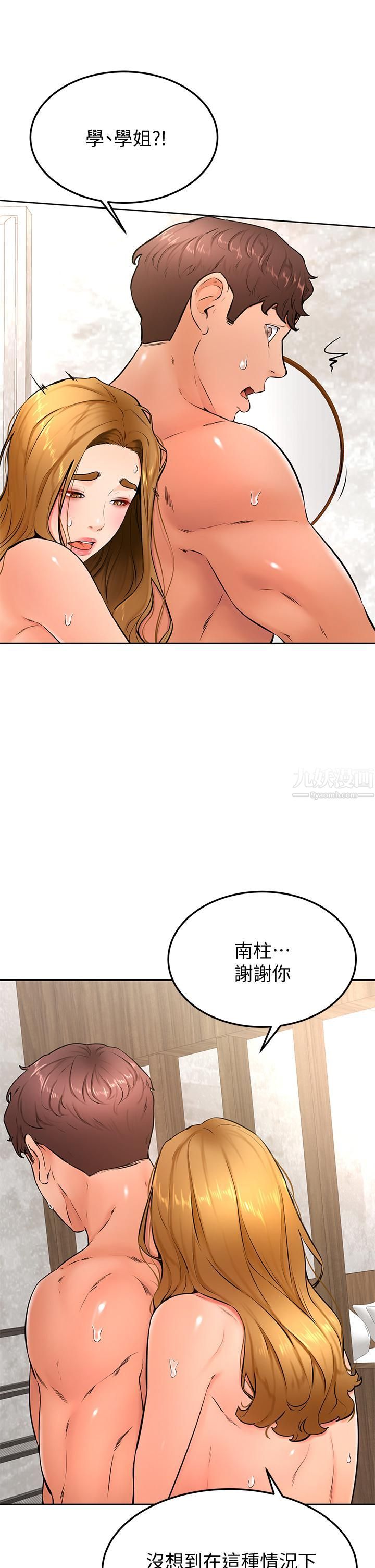 《学弟\,甘巴爹捏!》漫画最新章节第26话 - 激起雄性本能的M倾向免费下拉式在线观看章节第【11】张图片