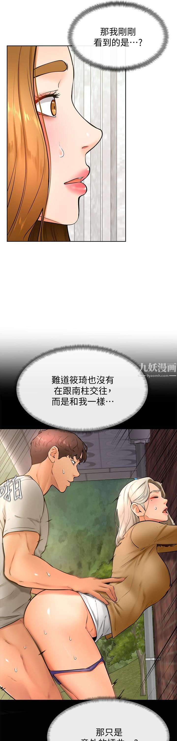 《学弟\,甘巴爹捏!》漫画最新章节第26话 - 激起雄性本能的M倾向免费下拉式在线观看章节第【17】张图片