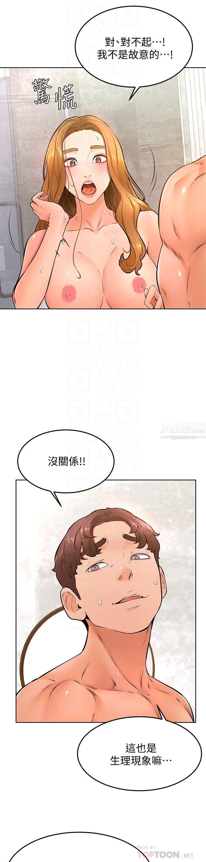 《学弟\,甘巴爹捏!》漫画最新章节第26话 - 激起雄性本能的M倾向免费下拉式在线观看章节第【14】张图片