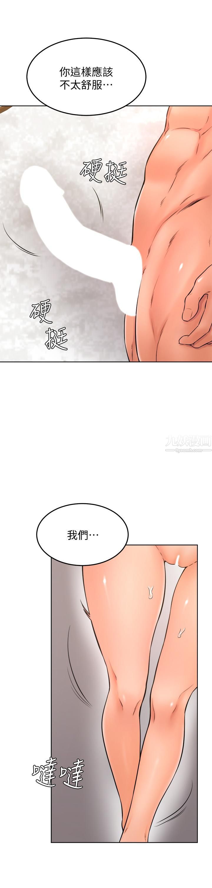 《学弟\,甘巴爹捏!》漫画最新章节第26话 - 激起雄性本能的M倾向免费下拉式在线观看章节第【22】张图片