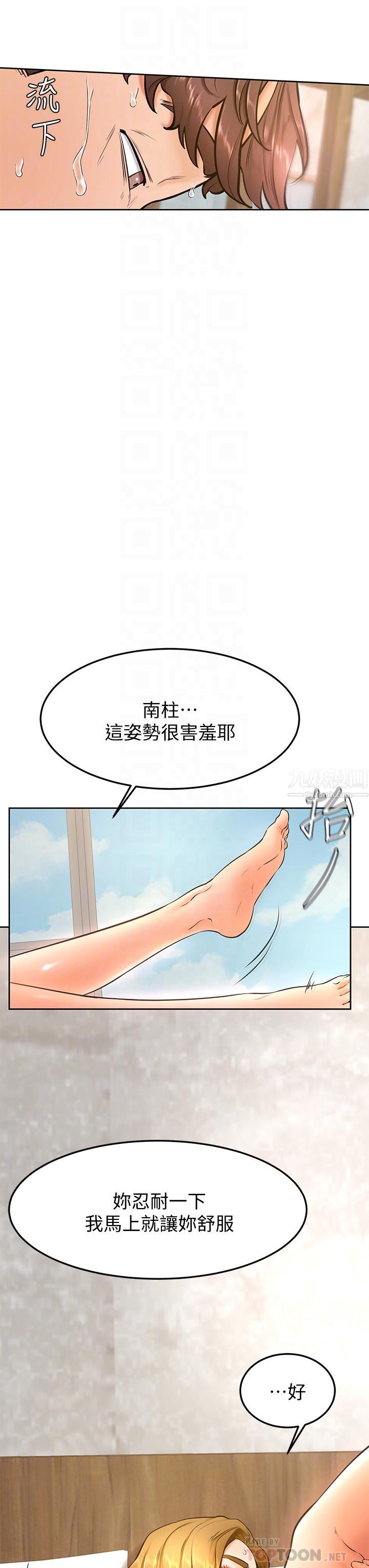 《学弟\,甘巴爹捏!》漫画最新章节第27话 - 你们在里面干嘛?!免费下拉式在线观看章节第【16】张图片