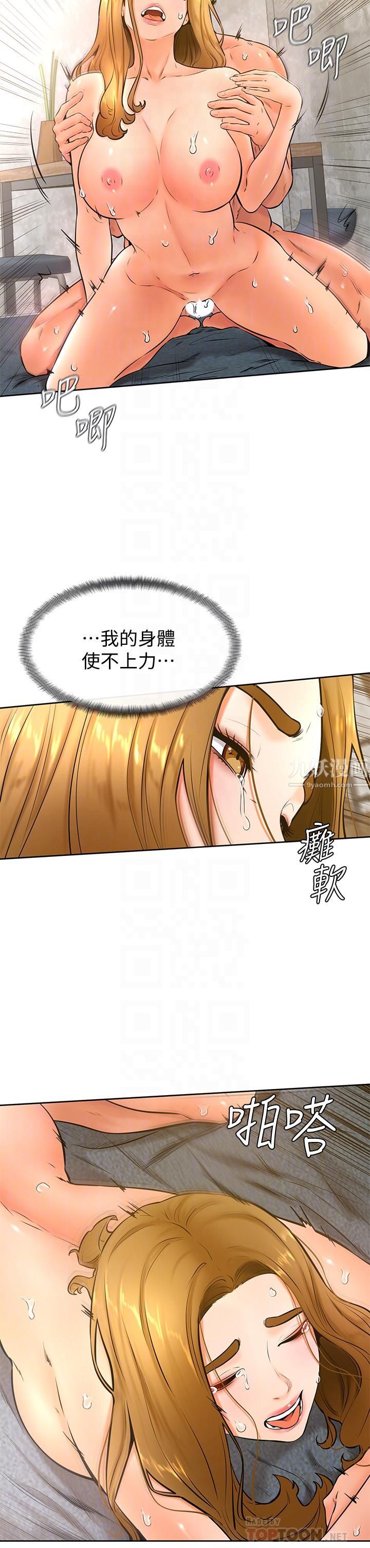 《学弟\,甘巴爹捏!》漫画最新章节第27话 - 你们在里面干嘛?!免费下拉式在线观看章节第【10】张图片