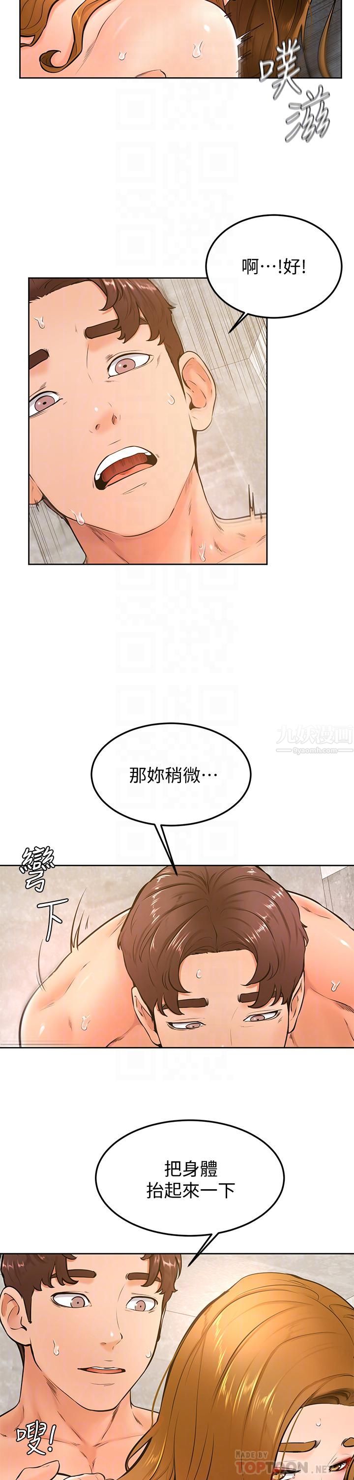 《学弟\,甘巴爹捏!》漫画最新章节第27话 - 你们在里面干嘛?!免费下拉式在线观看章节第【4】张图片