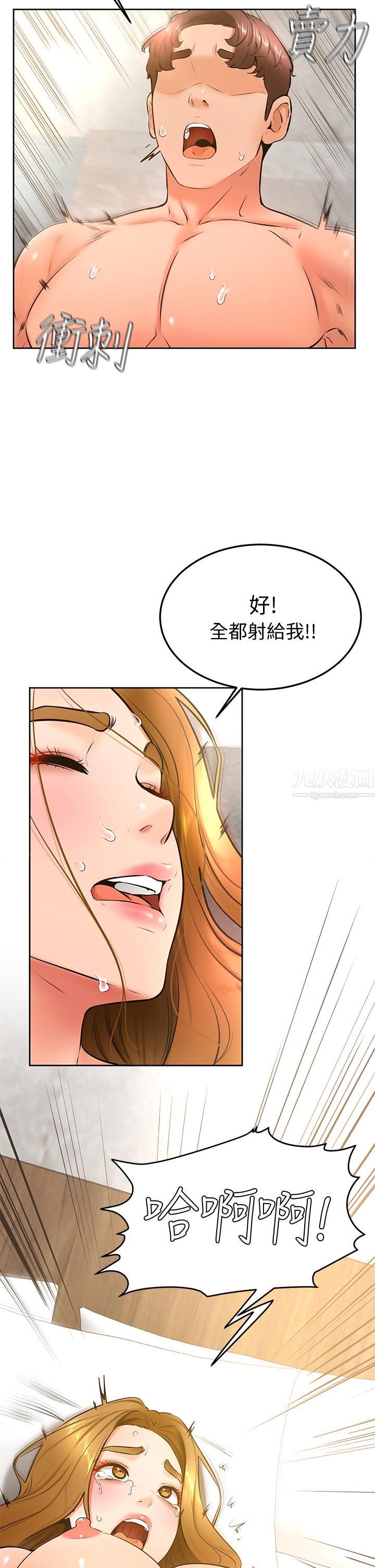 《学弟\,甘巴爹捏!》漫画最新章节第27话 - 你们在里面干嘛?!免费下拉式在线观看章节第【26】张图片