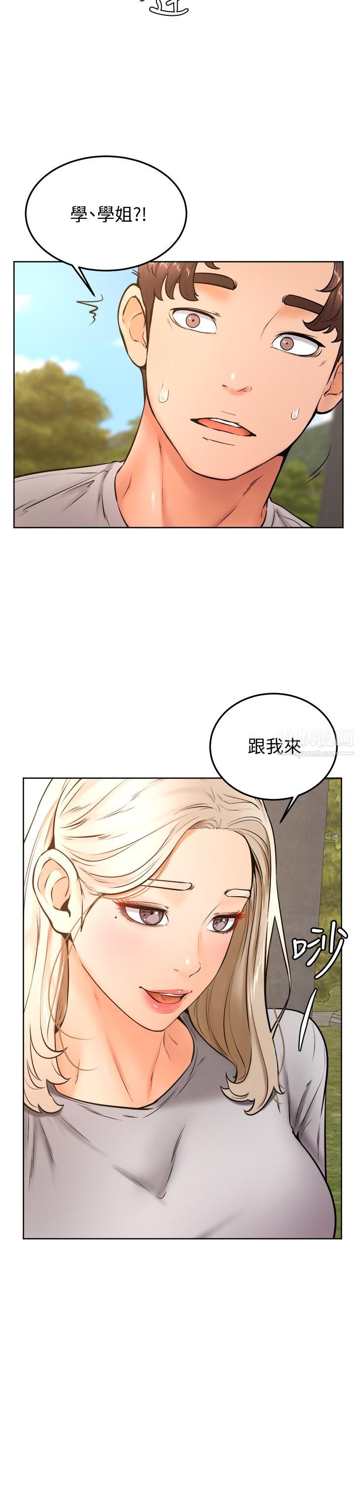 《学弟\,甘巴爹捏!》漫画最新章节第28话 - 被兔女郎截胡了!免费下拉式在线观看章节第【32】张图片