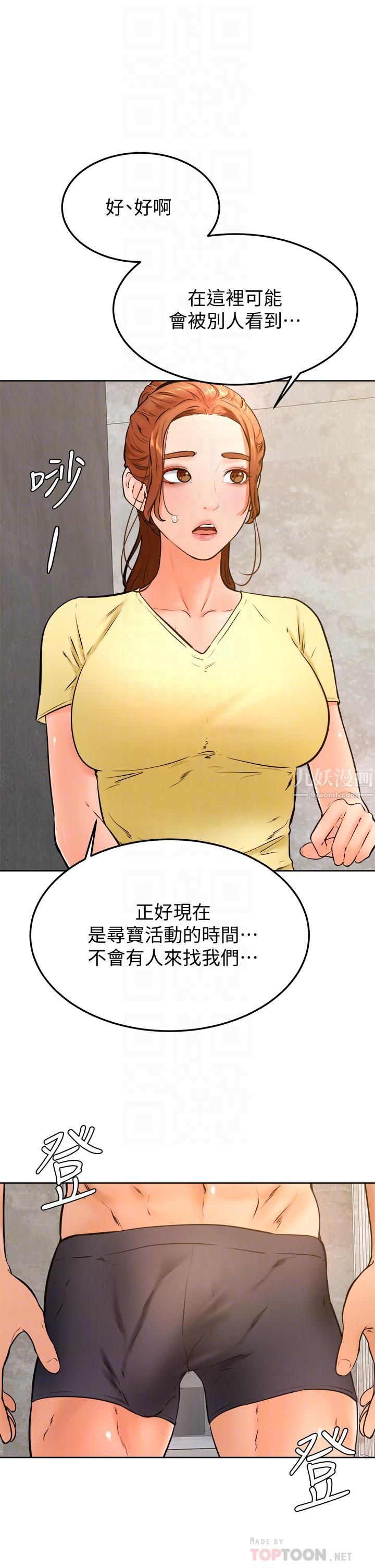 《学弟\,甘巴爹捏!》漫画最新章节第28话 - 被兔女郎截胡了!免费下拉式在线观看章节第【12】张图片