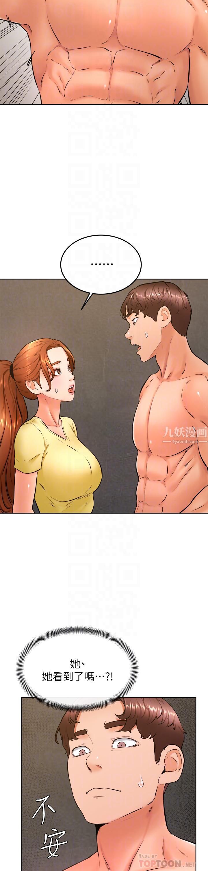 《学弟\,甘巴爹捏!》漫画最新章节第28话 - 被兔女郎截胡了!免费下拉式在线观看章节第【10】张图片