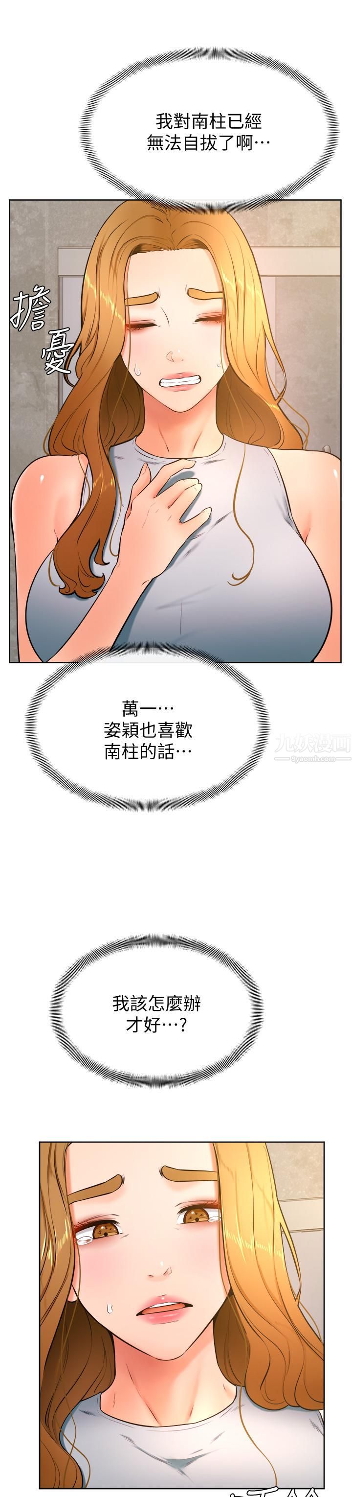 《学弟\,甘巴爹捏!》漫画最新章节第28话 - 被兔女郎截胡了!免费下拉式在线观看章节第【20】张图片