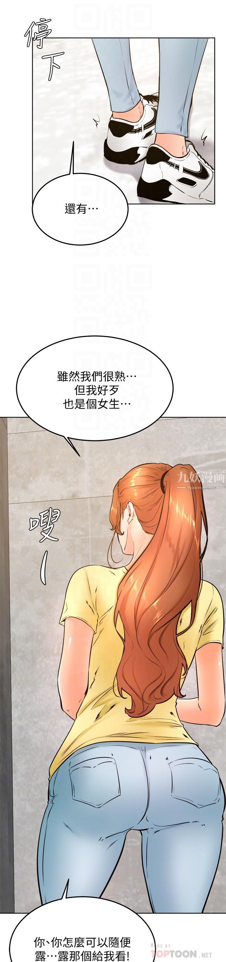 《学弟\,甘巴爹捏!》漫画最新章节第28话 - 被兔女郎截胡了!免费下拉式在线观看章节第【14】张图片