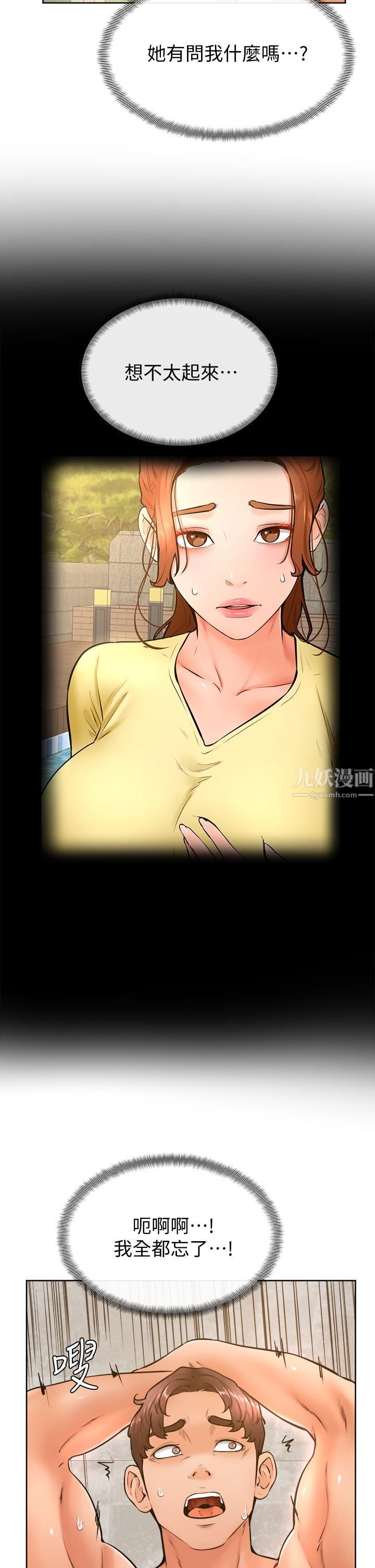 《学弟\,甘巴爹捏!》漫画最新章节第28话 - 被兔女郎截胡了!免费下拉式在线观看章节第【2】张图片