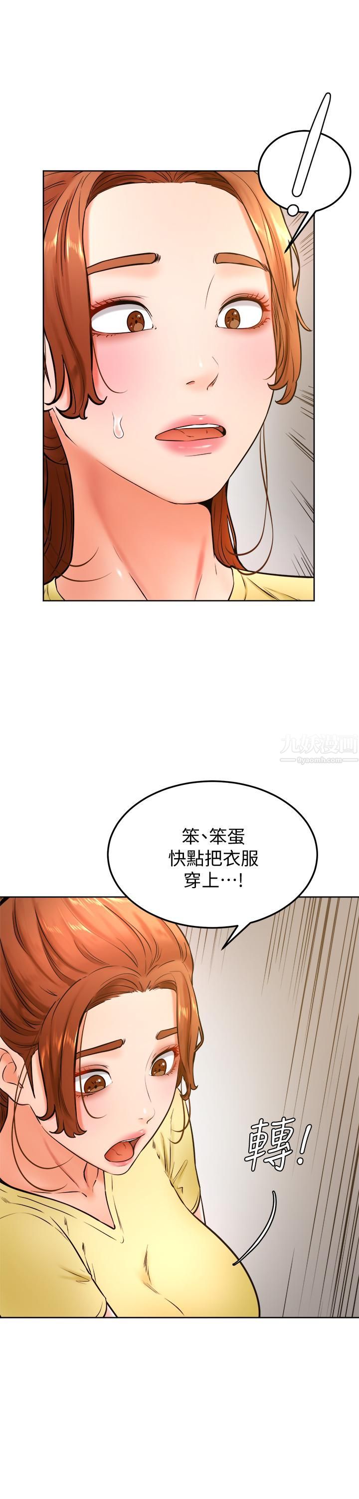 《学弟\,甘巴爹捏!》漫画最新章节第28话 - 被兔女郎截胡了!免费下拉式在线观看章节第【13】张图片