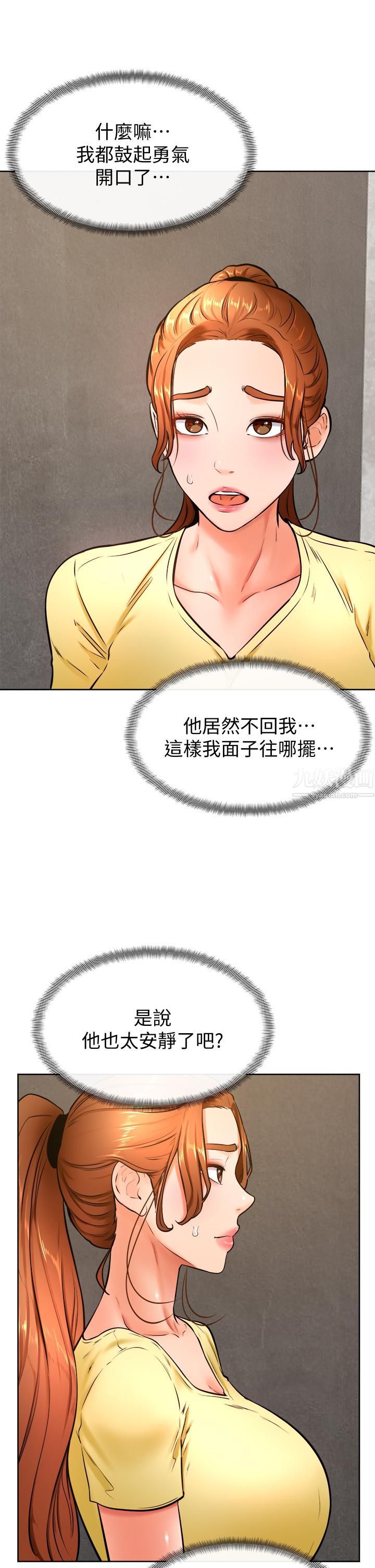 《学弟\,甘巴爹捏!》漫画最新章节第28话 - 被兔女郎截胡了!免费下拉式在线观看章节第【7】张图片