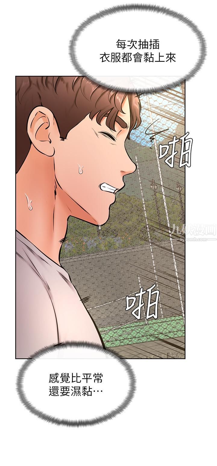 《学弟\,甘巴爹捏!》漫画最新章节第29话 - 人家今天想被中出♥免费下拉式在线观看章节第【31】张图片