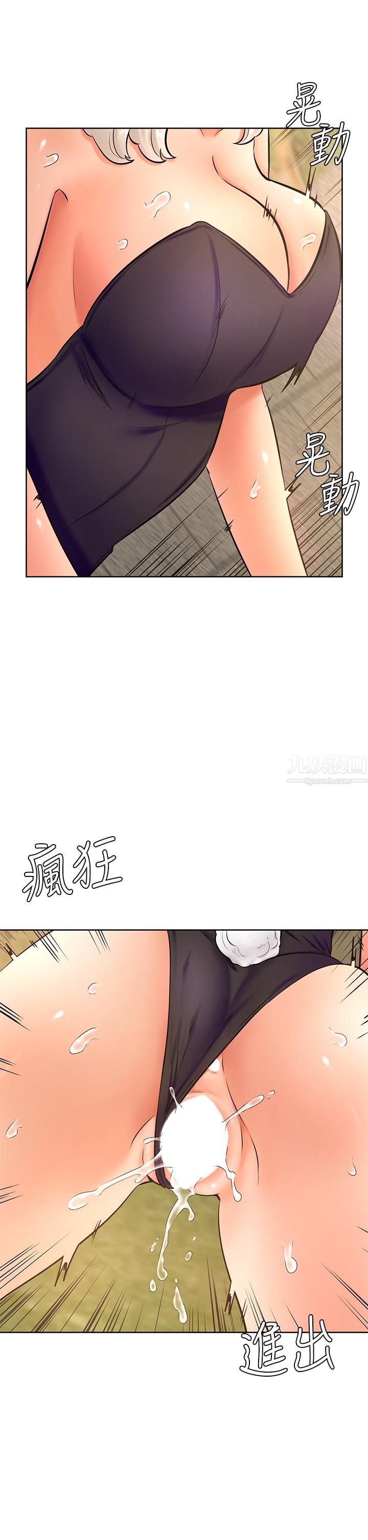 《学弟\,甘巴爹捏!》漫画最新章节第29话 - 人家今天想被中出♥免费下拉式在线观看章节第【30】张图片