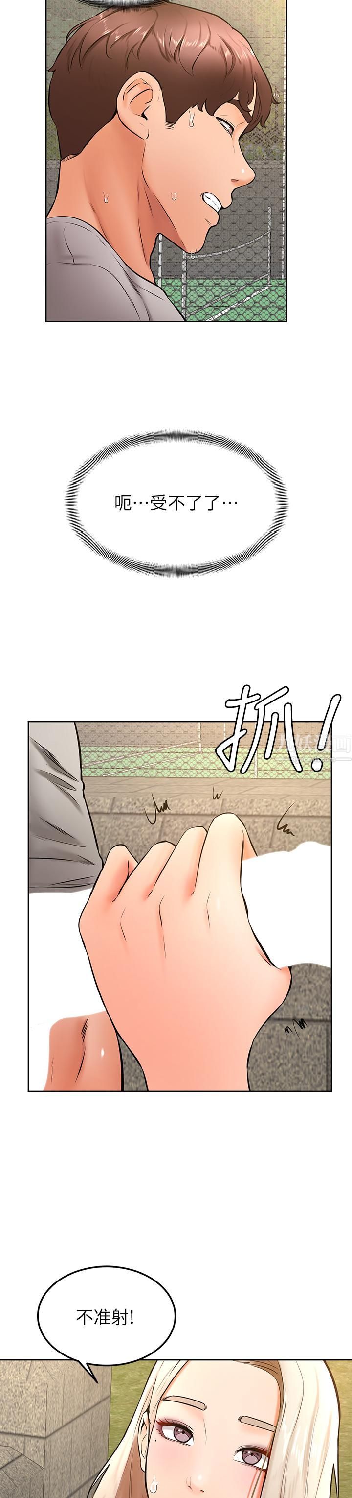 《学弟\,甘巴爹捏!》漫画最新章节第29话 - 人家今天想被中出♥免费下拉式在线观看章节第【19】张图片