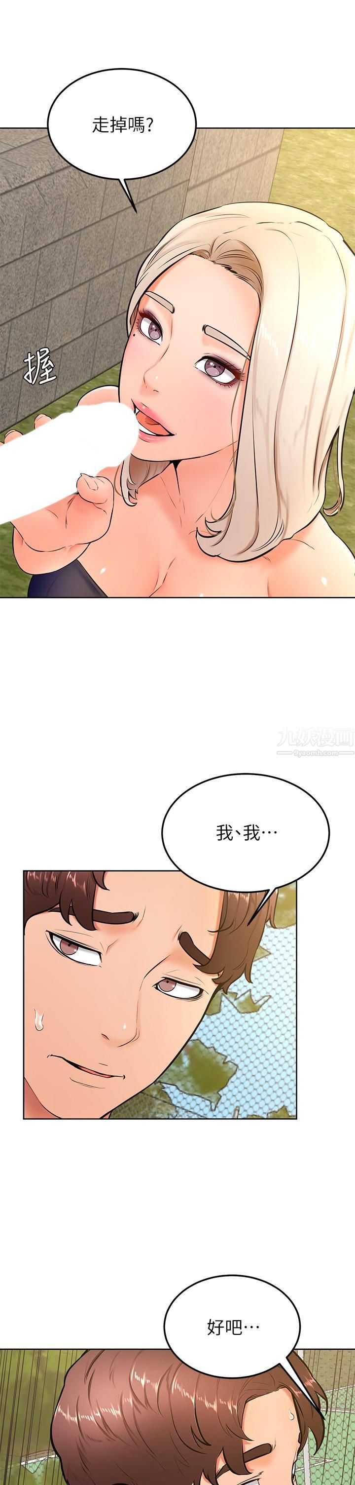 《学弟\,甘巴爹捏!》漫画最新章节第29话 - 人家今天想被中出♥免费下拉式在线观看章节第【5】张图片