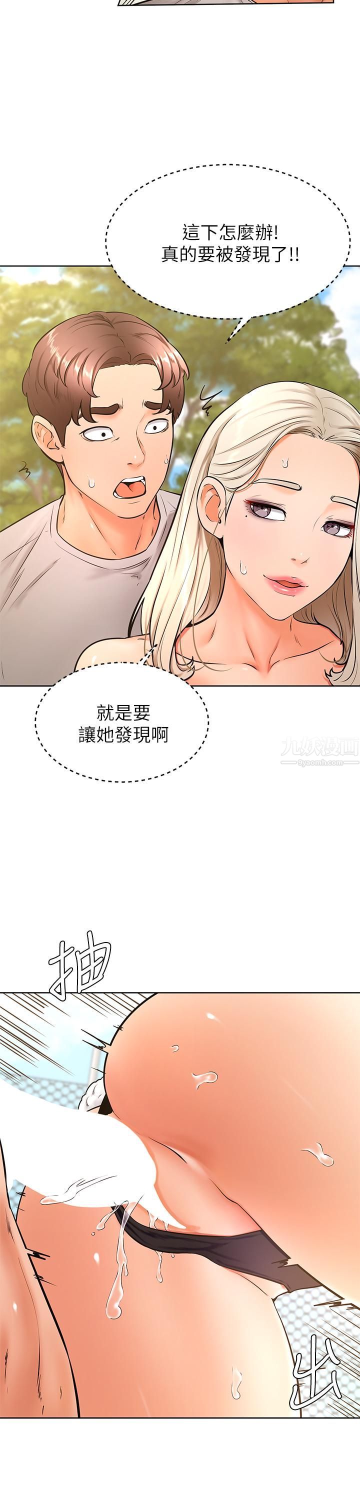 《学弟\,甘巴爹捏!》漫画最新章节第30话 - 在野外用肉棒教训骚货学姐免费下拉式在线观看章节第【2】张图片