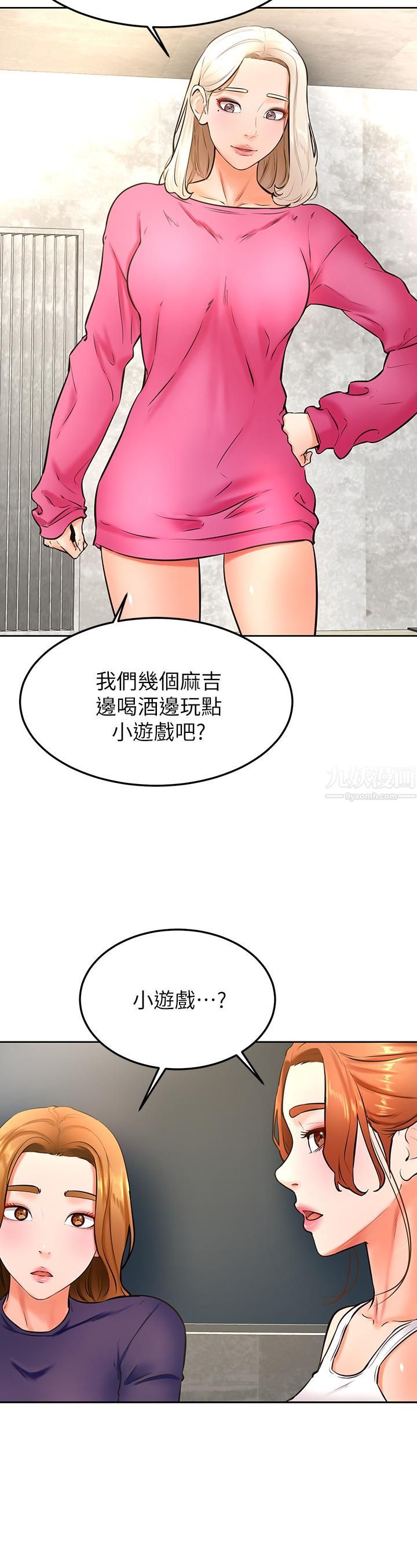 《学弟\,甘巴爹捏!》漫画最新章节第31话 - 令人措手不及的告白免费下拉式在线观看章节第【25】张图片