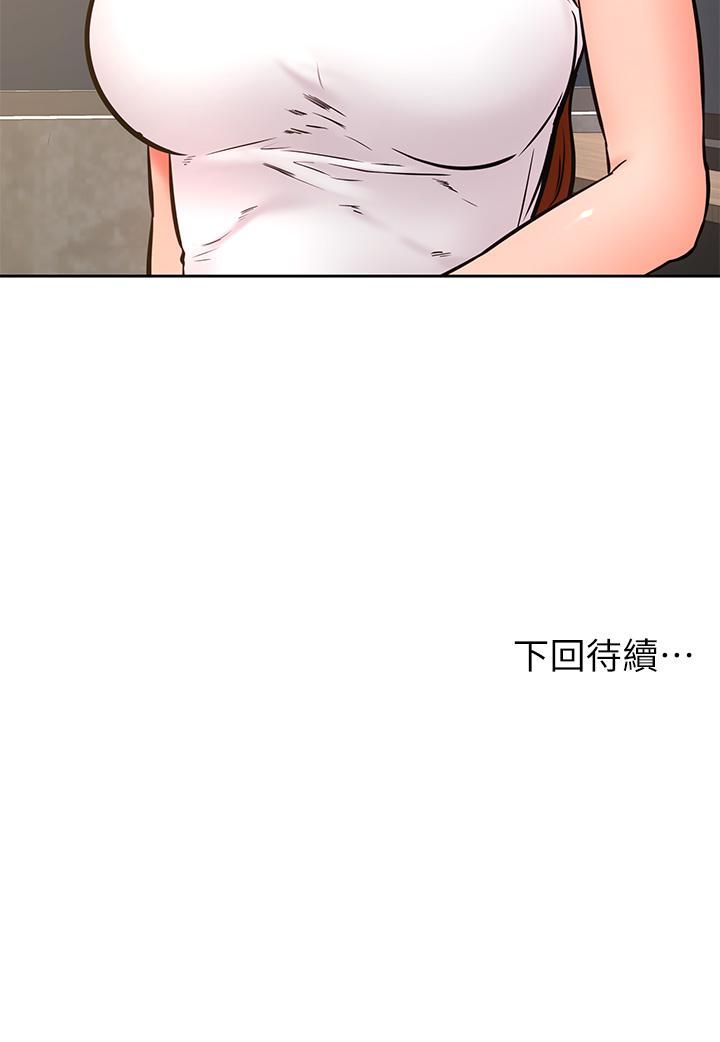 《学弟\,甘巴爹捏!》漫画最新章节第31话 - 令人措手不及的告白免费下拉式在线观看章节第【33】张图片