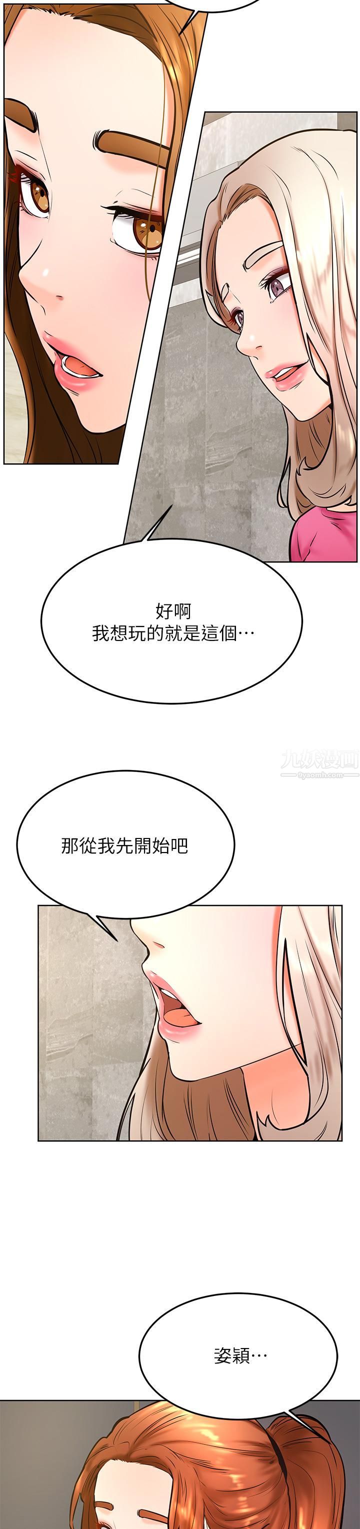 《学弟\,甘巴爹捏!》漫画最新章节第31话 - 令人措手不及的告白免费下拉式在线观看章节第【28】张图片