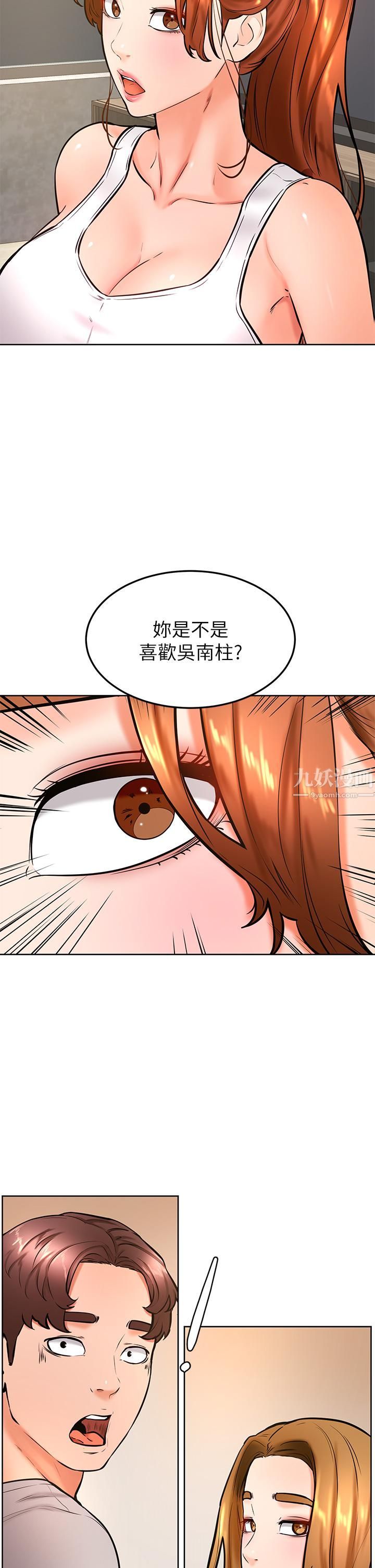 《学弟\,甘巴爹捏!》漫画最新章节第31话 - 令人措手不及的告白免费下拉式在线观看章节第【29】张图片