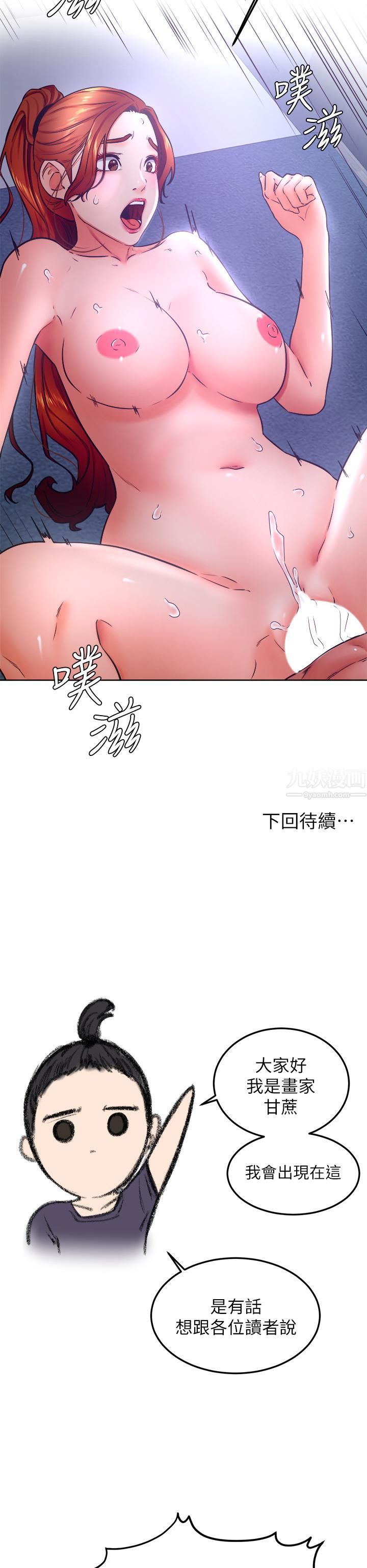 《学弟\,甘巴爹捏!》漫画最新章节第32话 - 想把第一次交给你免费下拉式在线观看章节第【31】张图片