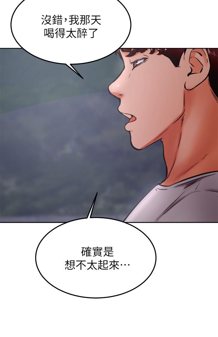 《学弟\,甘巴爹捏!》漫画最新章节第32话 - 想把第一次交给你免费下拉式在线观看章节第【20】张图片